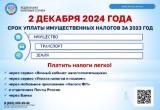 /life/DocLib2/Уплата налогов.jpg